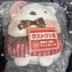 すみっコぐらし 一番くじ 喫茶すみっこ シロクマ ラストワン賞