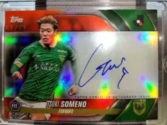 2025年最新】染野 サインの人気アイテム - メルカリ