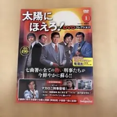 太陽にほえろ！ ポスター カレンダー 1982年 - メルカリ