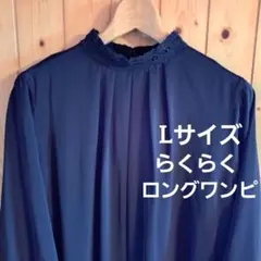 礼服 ロングワンピース