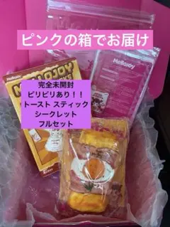 き*こ様 メロジョイ トーストスティック シークレット 新品