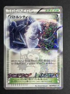 ポケカ バトルシティ プロモ 107/BW-P ミュウツーBattle City - メルカリ