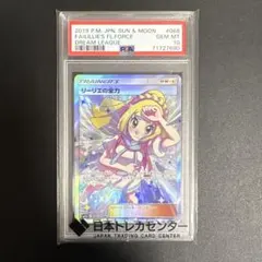 2026年最新】リーリエの全力sr psa10の人気アイテム - メルカリ