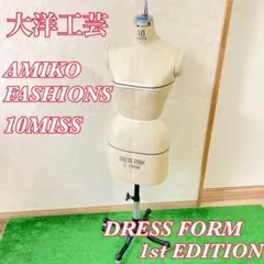 2025年最新】アミコトルソーの人気アイテム - メルカリ