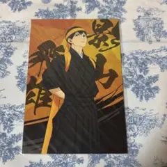 影山飛雄　ハイキュー!! TO THE TOP「和装応援団」特典ポストカード
