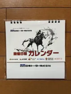 2026年最新】金沢競馬の人気アイテム - メルカリ