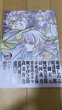 1月3日発送します。新品鬼滅の刃映画特典