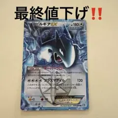 2026年最新】ルギアexの人気アイテム - メルカリ