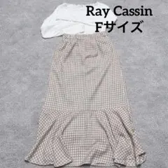 Ray Cassin マーメイドスカート チェック 春 夏 美品