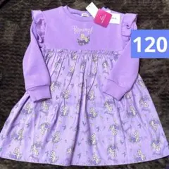 新品　ディズニープリンセス　ラプンツェル　長袖　ワンピース　120㎝ RELA