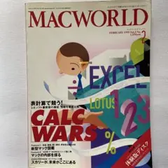 MACWORLD 1993年2月号