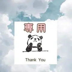 ミミちゃん様 リクエスト 2点 まとめ商品