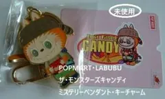 POPMART・ラブブ・ザ・モンスターズキャンディ・ミステリーペンダント