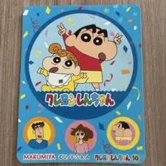 クレヨンしんちゃん トレーディングシール