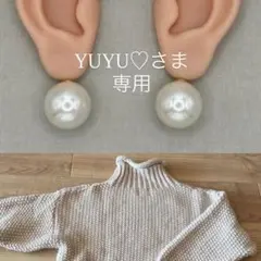 YUYU♡様専用