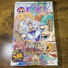 2026年最新】ONE PIECE 104 (ジャンプコミックス)の人気アイテム