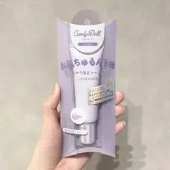 【新品】Candy Doll 化粧下地 ラベンダー お肌ちゅるん