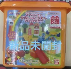 アンパンマン　たのしいこうえん　ブロックバケツ　　　　ブロックラボ