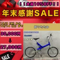 2025年最新】トランジット ブリヂストンの人気アイテム - メルカリ