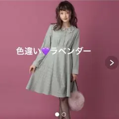 DEICY ♡ラベンダー　パールカラーレースドレス