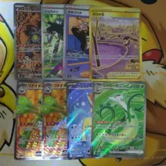 ポケモンカード SR、SAR、UR 8枚まとめ売り