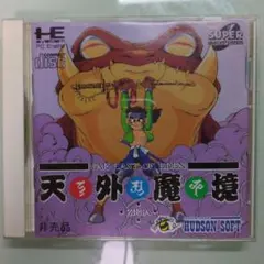 2026年最新】天外魔境コレクション pc engine bestの人気アイテム