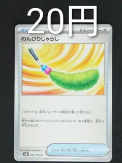 のんびりじゃらし 在庫１０