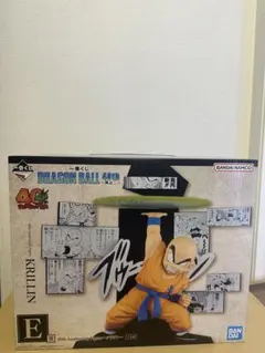 一番くじ ドラゴンボール E賞 クリリン