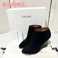 新品同様 CELINE セリーヌ ウェッジ アンクルブーツ 36.5