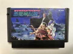 FC 悪魔城伝説／コナミ　カセットのみ