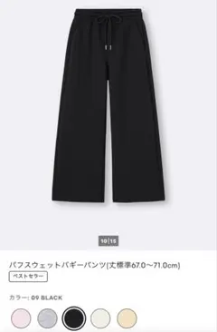 ジーユー　パフスウェットバギーパンツ（標準丈） S ブラック