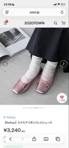 forksy. ピンク バレエシューズ　Mサイズ