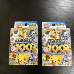 新品未使用　ポケモンカード スタートデッキ100 バトルコレクション 2個セット