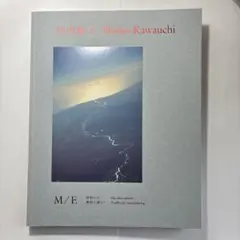 2026年最新】川内倫子の人気アイテム - メルカリ
