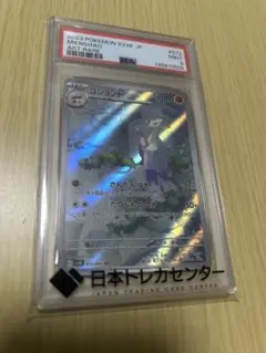 PSA10 ゴビット AR ポケモンカード SV11B - メルカリ