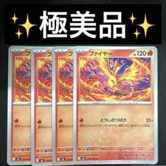まとめ買い歓迎✨ ファイヤー 4枚セット デッキパーツ まとめ売り ②