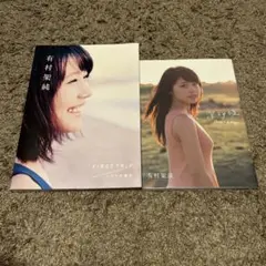 有村架純写真集 2冊セット　深呼吸・FIRST TRIP
