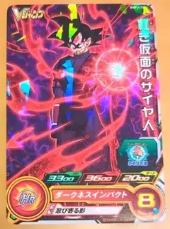 2025年最新】紅き仮面のサイヤ人の人気アイテム - メルカリ