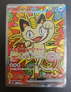 ニャース EX SAR (114/080) [M3]