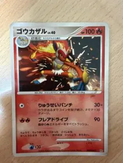 ゴウカザル LV.40 ポケモンカード DPBP#453