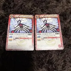 バトルスピリッツ　ツクヨミドラグーン　2枚