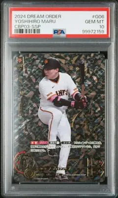 2025年最新】丸佳浩 ドリームオーダーの人気アイテム - メルカリ