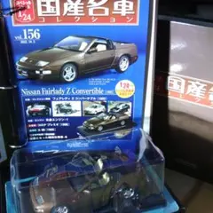 タイムセール国産名車コレクション 1/18 10号 フェアレディZ - メルカリ