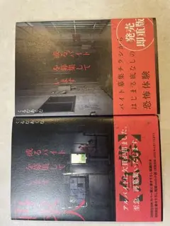 或るバイトを募集しています&再求人