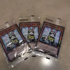 遊戯王 ネイマール　トークンカード レスキューラビット 3枚