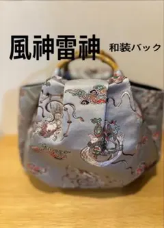 和装バック 着物バック 琉球柄 青海波 紅型生地（黄色）入学卒業結婚