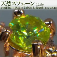 2026年最新】ゴールドスフェーンの人気アイテム - メルカリ