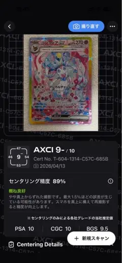2026年最新】ポケモンカード ニンフィア sarの人気アイテム - メルカリ