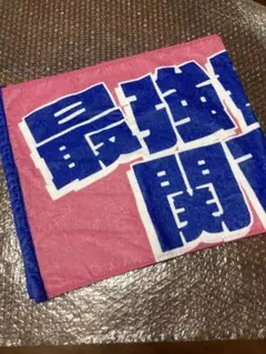 KAMIGATA BOYZ カミガタボーイズ フェイスタオル