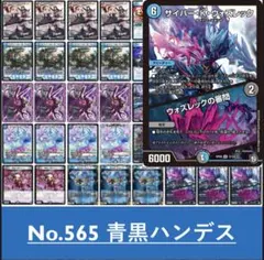 デッキ デュエルマスターズ